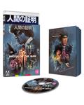 Sombras de una guerra (Proof of the man) (Limited Edition) (VOSI) - Blu-Ray | 5027035027609 | Junya Satô