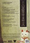 Chris Marker (V.O.S.E.) - DVD | 8436040100721 | Chris Marker