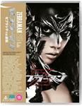 Zebraman 2: Attack On Zebra City (VOSI) - Blu-Ray | 5060710973396 | Takashi Miike