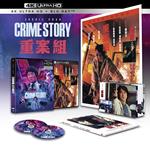 Crime Story (Limited Deluxe Edition 4K+ Blu-Ray) (VOSI) - 4K UHD | 5060710975062 | Kirk Wong