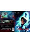 La Sombra De Lester - DVD | 8435479600635 | Lucio Fulci