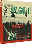 El maestro de la espada (The Swordsman of All Swordsmen) (VOSI) - Blu-Ray | 5060000705256 | Joseph Kuo