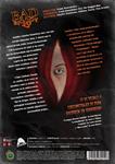 Bad Biology (Videoclub 79) - DVD | 8429987392106 | Frank Henenlotter