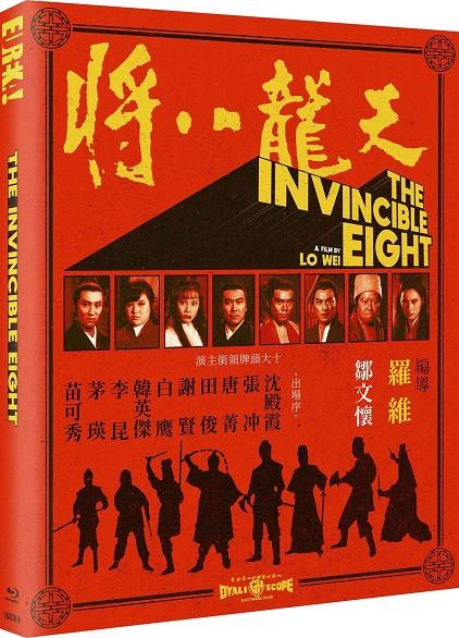 The Invincible Eight (VOSI) - Blu-Ray | 5060000706161 | Lo Wei