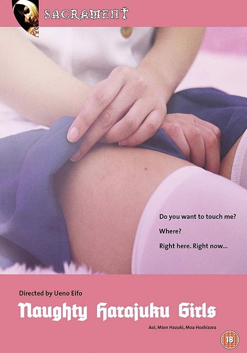 Naughty Harajuku Girls - DVD | 5060601900067 | Ueno Eifo