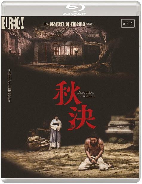 Execution in Autumn (VOSI) - Blu-Ray | 5060000704631 | Hsing Lee