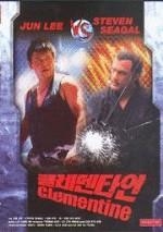 Clementine - DVD | 8420172043810 | Kim Du-Yeong