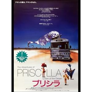 The Adventures Of Priscilla Queen Of The Desert (Las Aveturas de Priscilla Reina del Desierto) - Póster | 8429987231931