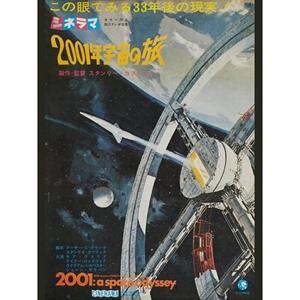 2001 A Space Odissey - Póster | 8429987248298