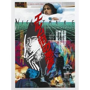 Nightmare On Elm Street (Pesadilla en Elm Street) - Póster | 8429987279780