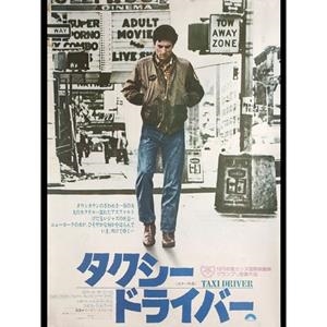Taxi Driver - Póster | 8429987280021