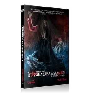 Bunshinsaba vs Sadako: El Retorno del Mal (VOSE) - DVD | 8420666171758 | River Huang