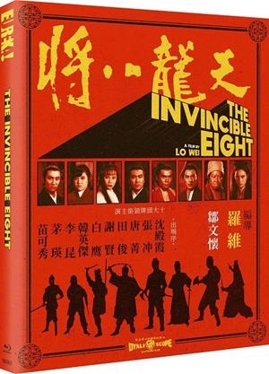 The Invincible Eight (VOSI) - Blu-Ray | 5060000706161 | Lo Wei
