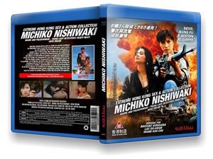 Extreme Hong Kong Sex & Action Collection: Michiko Nishiwaki - Blu-Ray R (Bd-R) | 84206666879257 | Naosuke Kurosawa, Huang Kuo-Chu